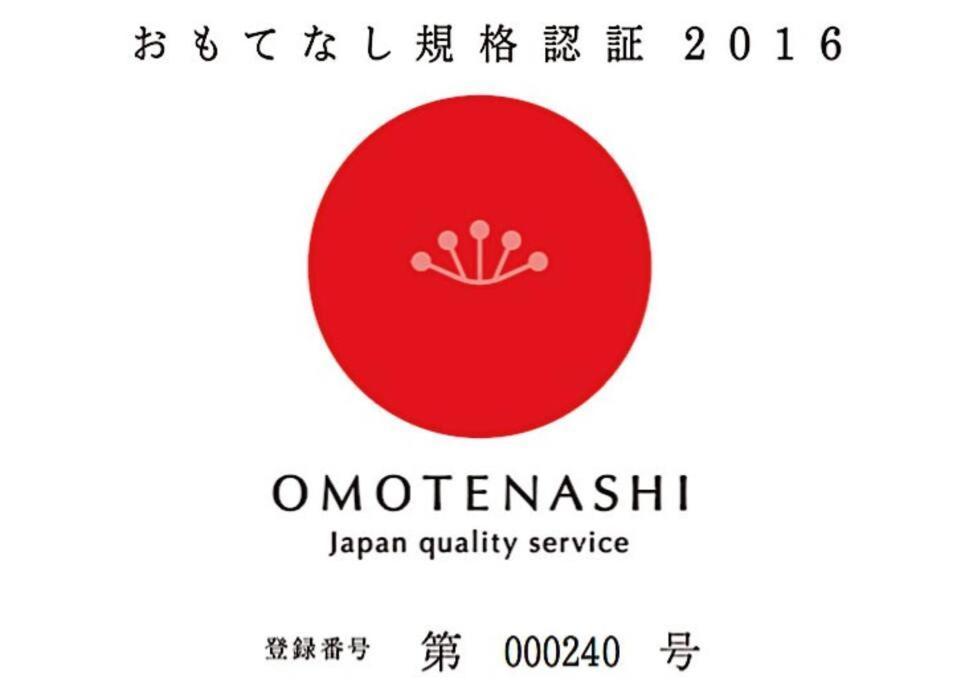 新宫Sushi House公寓 外观 照片
