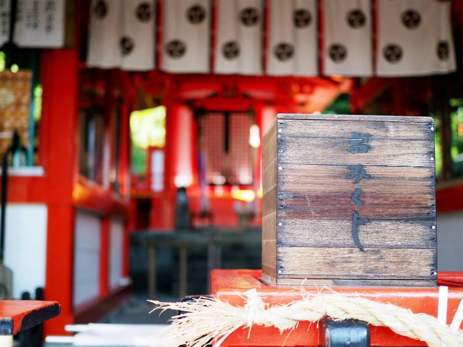 新宫Sushi House公寓 外观 照片